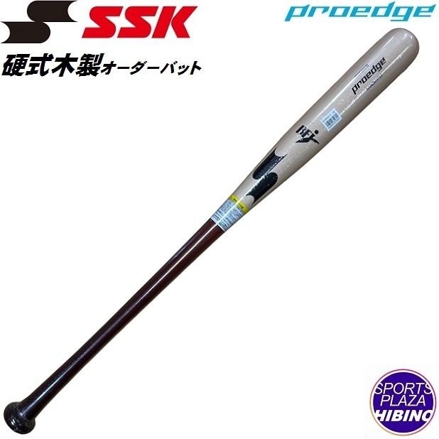 エスエスケイ（SSK） 【別注オーダー】エスエスケイ(ssk) 一般硬式野球 