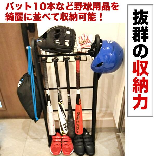 当店限定カラー】野球ギアスタンド 玄関用 バットスタンド