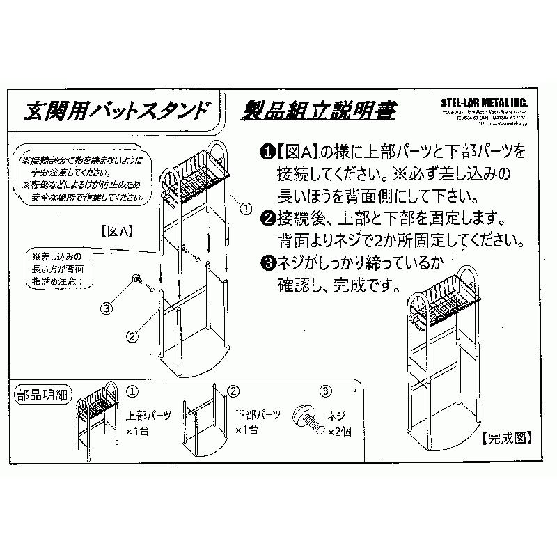 【当店限定カラー】野球ギアスタンド 玄関用 バットスタンド バット10本 ヘルメット掛け グラブ・小物置き  sutera5【備品収納 整理  野球 玄関収納 記念品】｜aozoraya-sp｜07