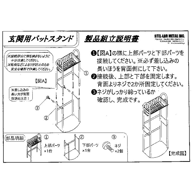 当店限定カラー】野球ギアスタンド 玄関用 バットスタンド
