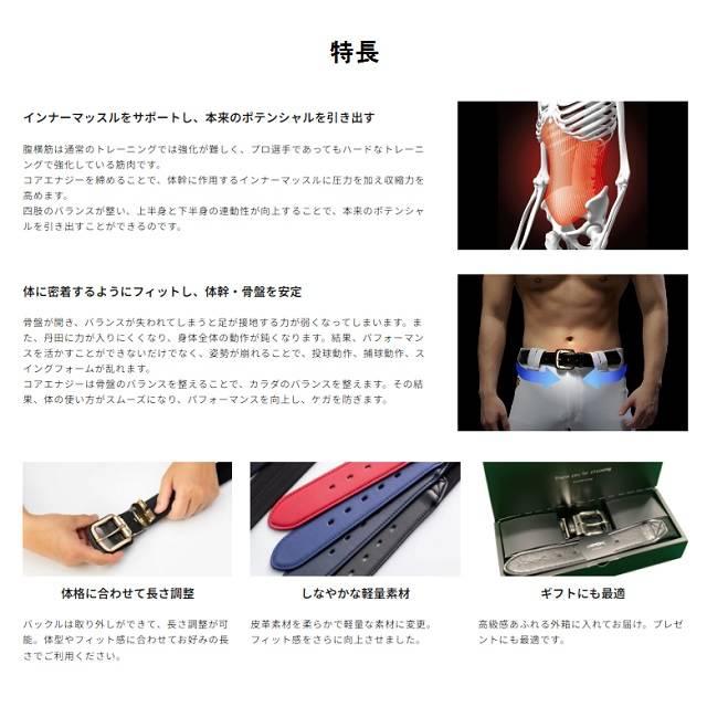 新品未使用　コアエナジー３　野球用　ネイビー　シルバーバックル【お値引き不可】 コアエナジーⅢ 野球ベルト – コアエナジー公式ショップ