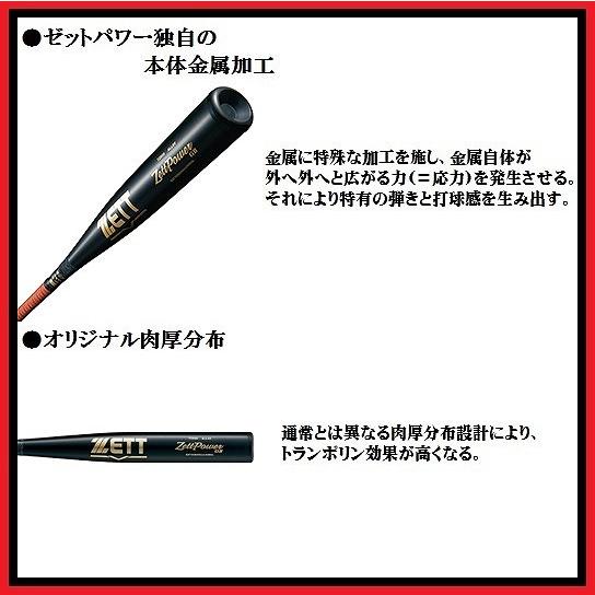ゼット(zett) 一般硬式野球 ZETTPOWER GB ゼットパワー 高校野球 ゼット(zett) 一般硬式野球 ZETTPOWER GB ゼットパワー 高校野球