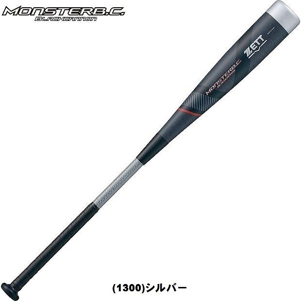 Monster B.C. 軟式バット Amazon | ゼット(ZETT) 少年野球 軟式 バット MONSTER B.C. FRP