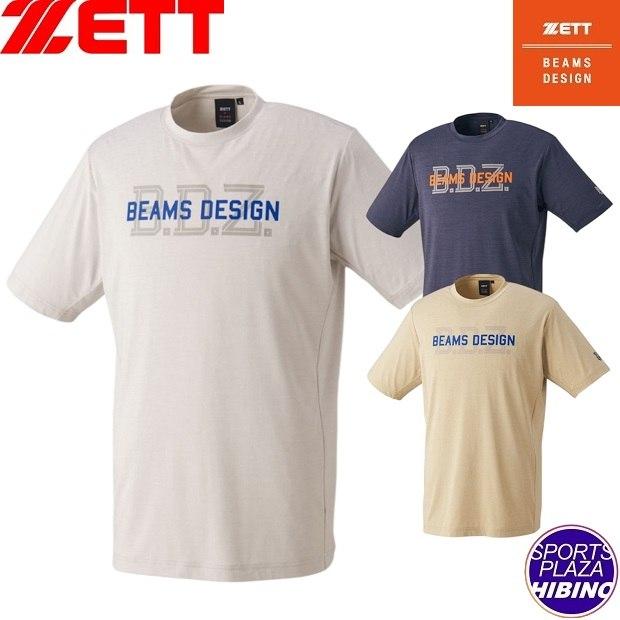 ゼット（ZETT） 【ネコポスOK】ゼット(zett) 野球 BEAMS DESIGN
