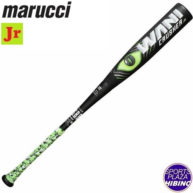 Rawlings（ローリングス） マルチ(marucci) 少年軟式野球 JAPAN WANI
