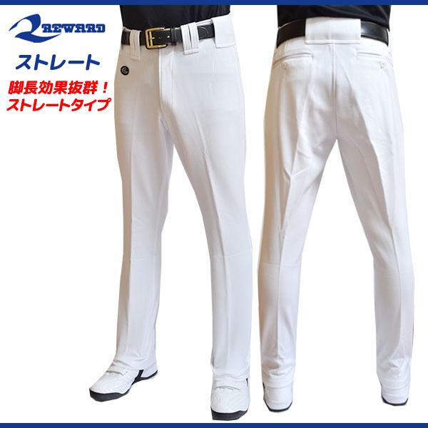 レワード レワード(REWARD) 野球 ユニフォームパンツ 快適