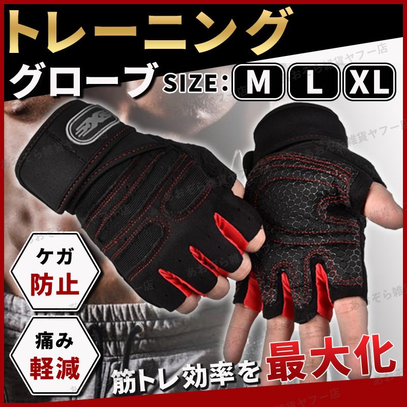 2022公式店舗 トレーニンググローブ パワーグリップ ジム 筋トレ ウエイト メンズ 手袋 XL 通販 XL ブラック トレーニンググローブ 筋トレ グローブ ジム リストラップ