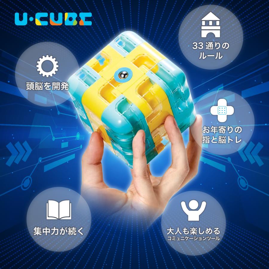 U.CUBE パズル３D キューブ ルービックキューブ おもちゃ｜aozorazakka-yhooten｜04