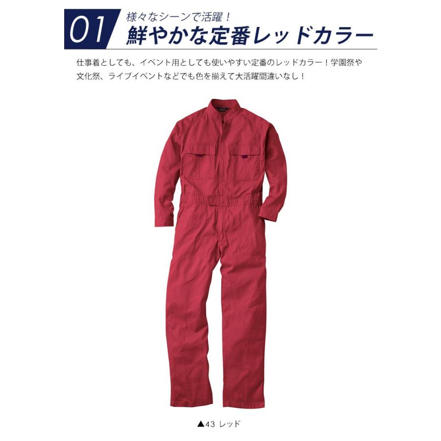 つなぎ 赤 ツナギ 作業着 オーバーオール 長袖 メンズ レディース つなぎ服 レッド 赤つなぎ 9000 Red Apparelbank 通販 Yahoo ショッピング