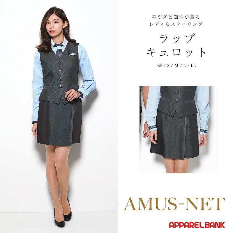 キュロット ラップキュロット カーシーカシマ AMUSNET アムスネット アミューズメント パーラー 制服 パチンコ スロット ユニフォーム｜ap-b