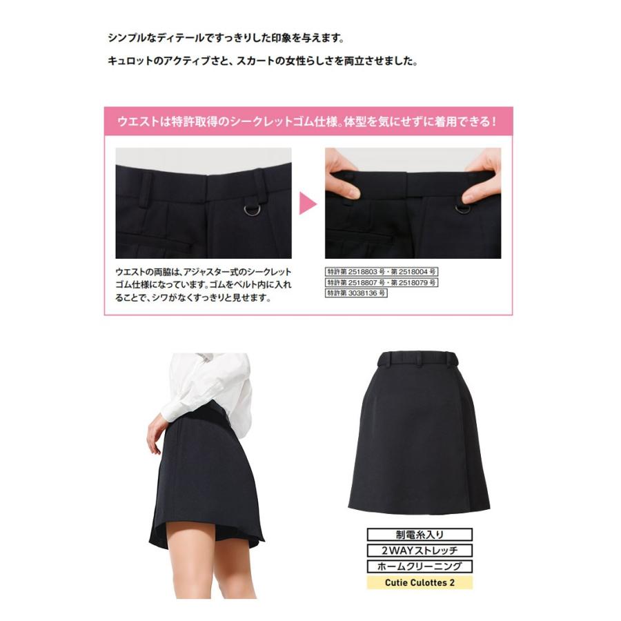 キュロット レディース ダブルラップキュロット 2WAY ストレッチ