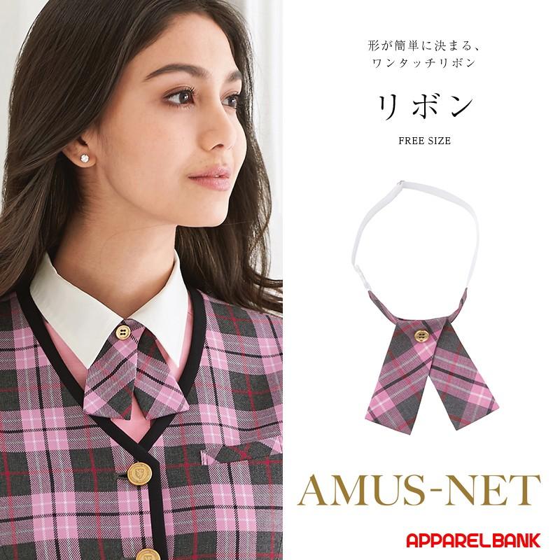 リボン レディース フック付き カーシーカシマ AMUSNET アムスネット アミューズメント パーラー 制服 パチンコ スロット ユニフォーム｜ap-b