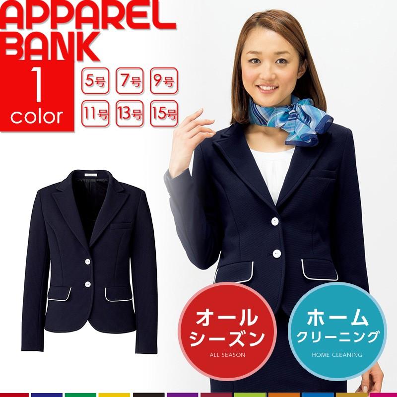 ジャケット レディース ニット素材 ネイビージャケット オールシーズン Bon Aj0238 Aj0238 Apparelbank 通販 Yahoo ショッピング