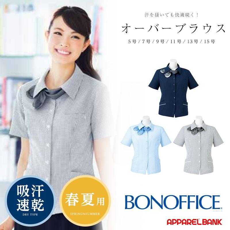 事務服 ボンマックス　オーバーブラウス　13号　2枚 事務服 kk7813 ボンマックス オーバーブラウス【オフィス制服の