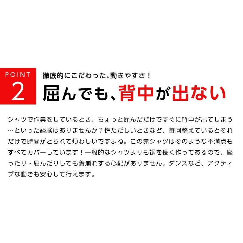 赤シャツ メンズ 長袖カラーシャツ レディースシャツ ワイシャツ