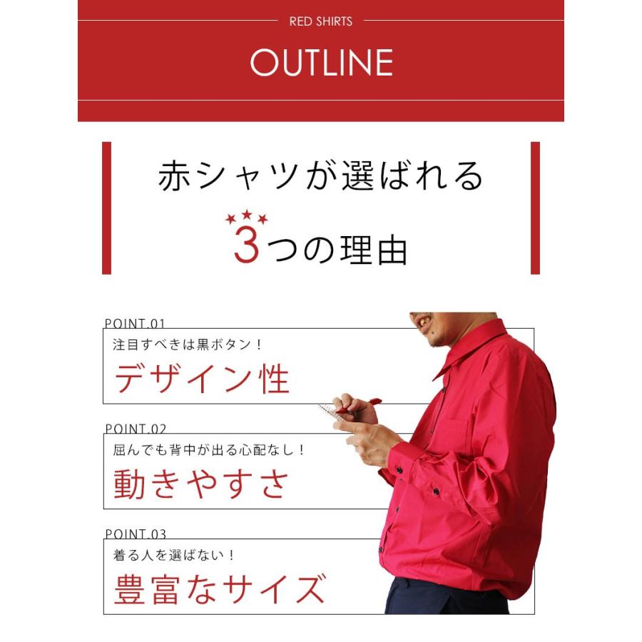 赤シャツ メンズ シャツ 長袖 カラーシャツ レディース 赤 ワイシャツ