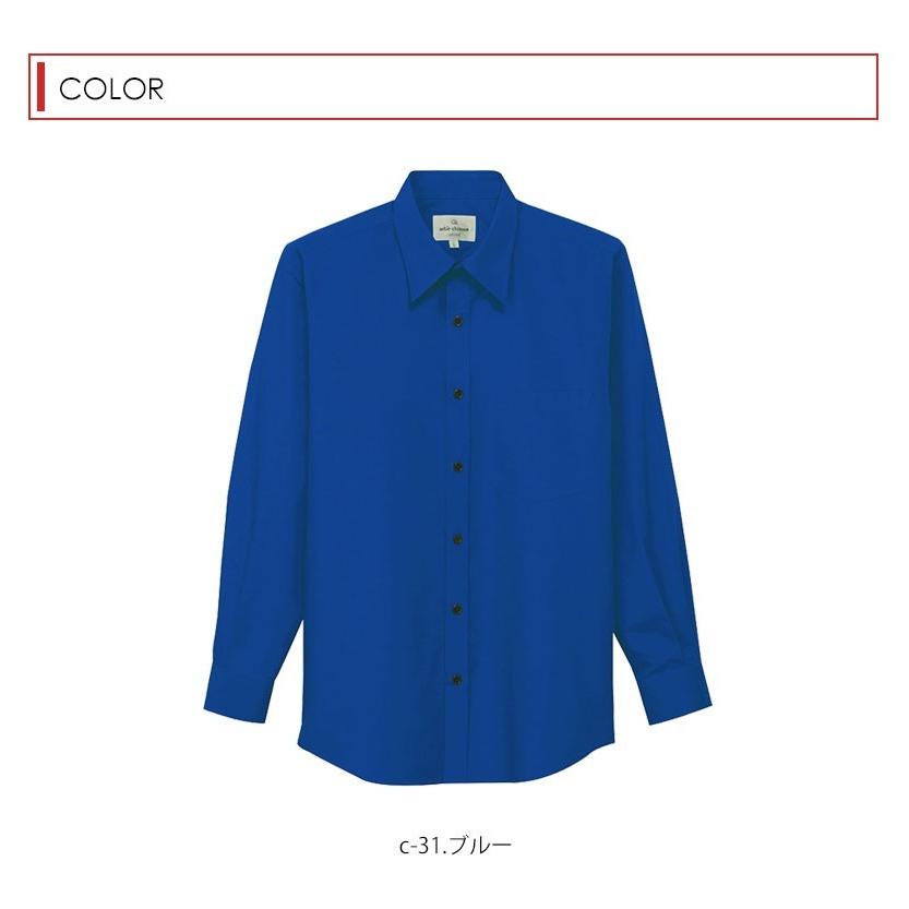青シャツ メンズ シャツ 長袖 カラーシャツ レディース 青 シャツ ワイシャツ ブルー 無地 コスプレ 衣装 Aoshirts Apparelbank 通販 Yahoo ショッピング