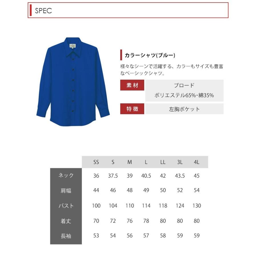 青シャツ メンズ シャツ 長袖 カラーシャツ レディース 青 シャツ ワイシャツ ブルー 無地 コスプレ 衣装 Aoshirts Apparelbank 通販 Yahoo ショッピング