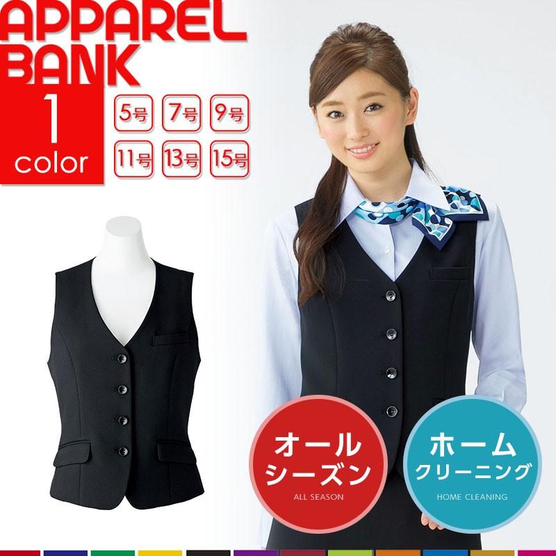 ベスト レディース 背ベルト オフィスウェア スーツ ベスト レディース 制服 Bon Av1247 オールシーズン Av1247 Apparelbank 通販 Yahoo ショッピング