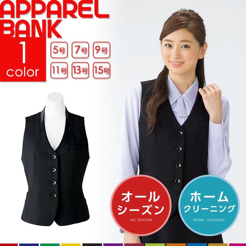 事務ベスト レディースベスト 事務服 オフィス スーツベスト 制服 黒ベスト Bon Av1248 オールシーズン Av1248 Apparelbank 通販 Yahoo ショッピング