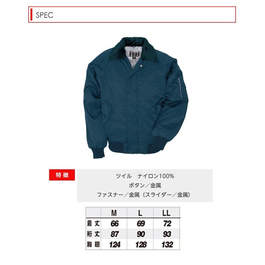 アイトス パイロットジャンパー 防寒服 ブルゾン メンズ アウター