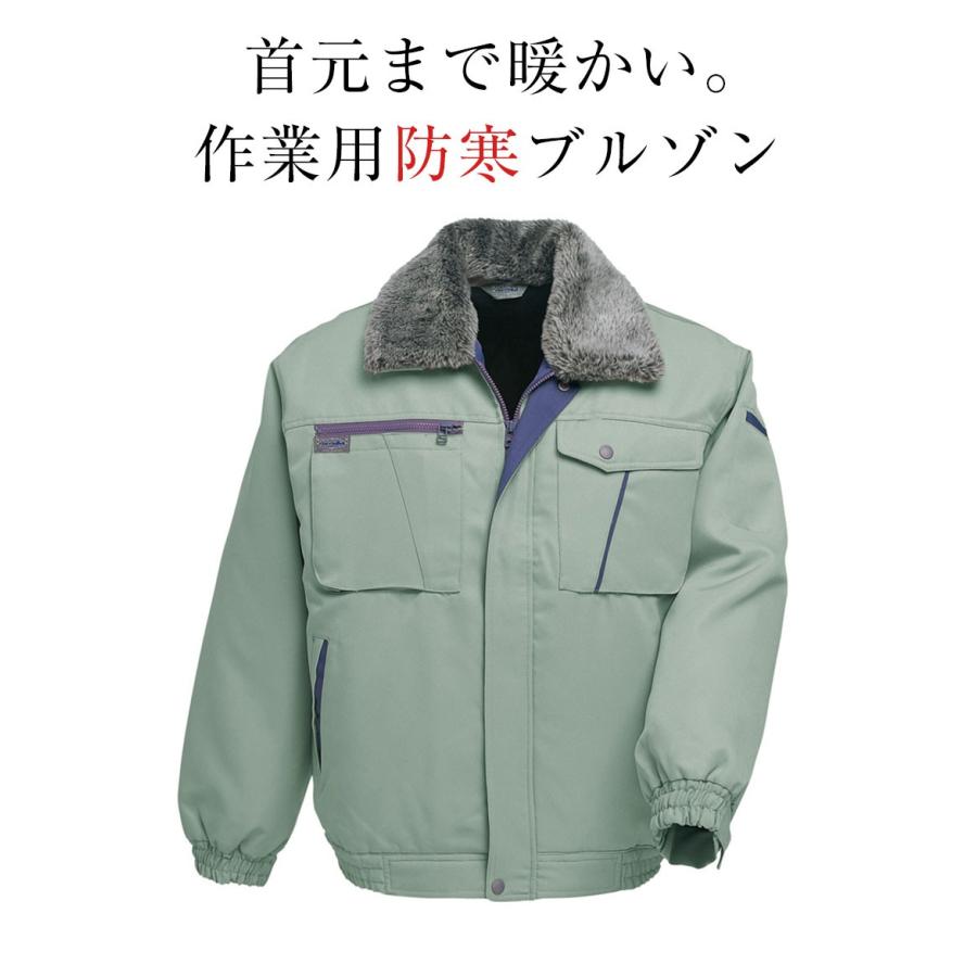 アイトス 防寒ブルゾン 作業着 AITOZ 作業服 現場 ワークウェア 防寒