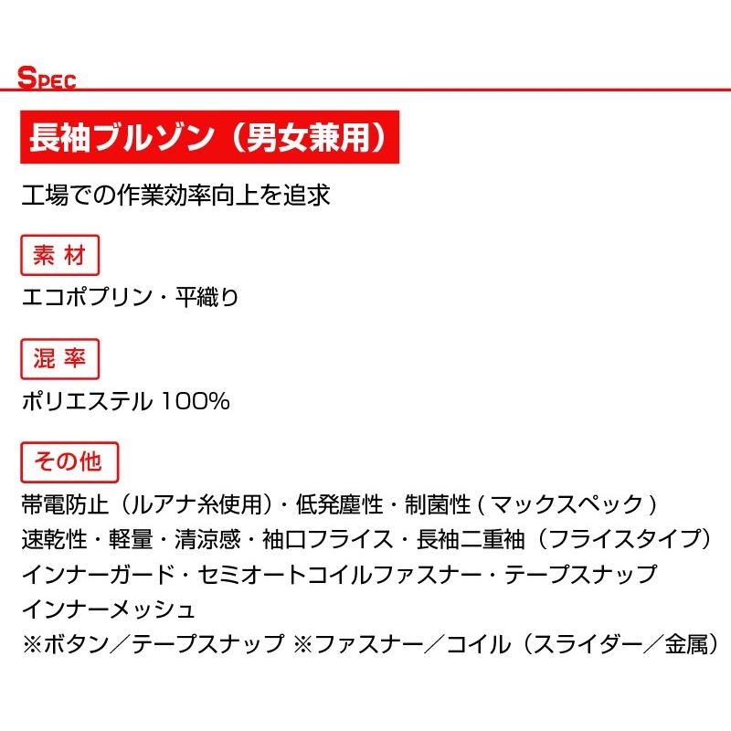 衛生服 白衣 調理衣 ブルゾン 男女兼用 AITOZ 食品工場 制菌 清潔 ホワイト サックス アイトス 861026｜ap-b｜05