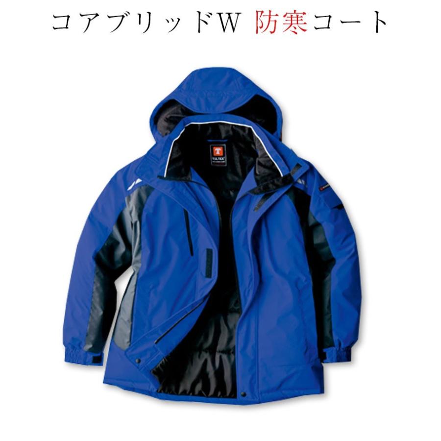 アイトス 防寒コート ワークウェア AITOZ 8860 スポーティー コア