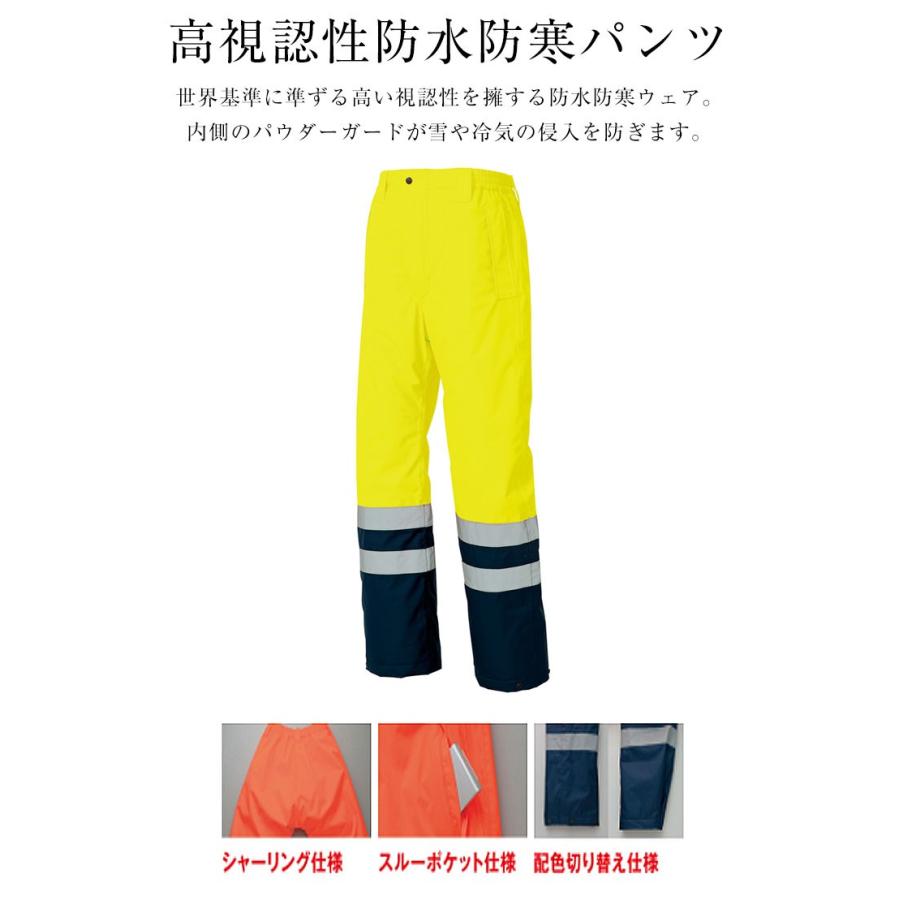 アイトス 高視認性防水防寒パンツ 防寒パンツ TULTEX 作業着 アイトス 高視認性防水防寒パンツ 防寒パンツ TULTEX 作業着