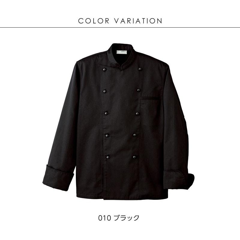 アイトス コックコート 黒 汚れが目立ちにくい 長袖 コック服 厨房服