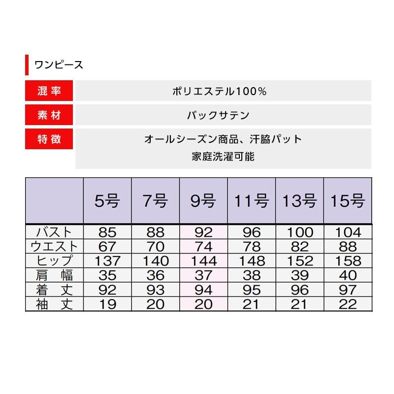 ワンピース o5110 半袖 汗脇パッド バックサテン Boncierge o5110 事務服 オールシーズン 家庭洗濯可能 即日発送可 o5110 Apparelbank 通販 Yahoo ショッピング