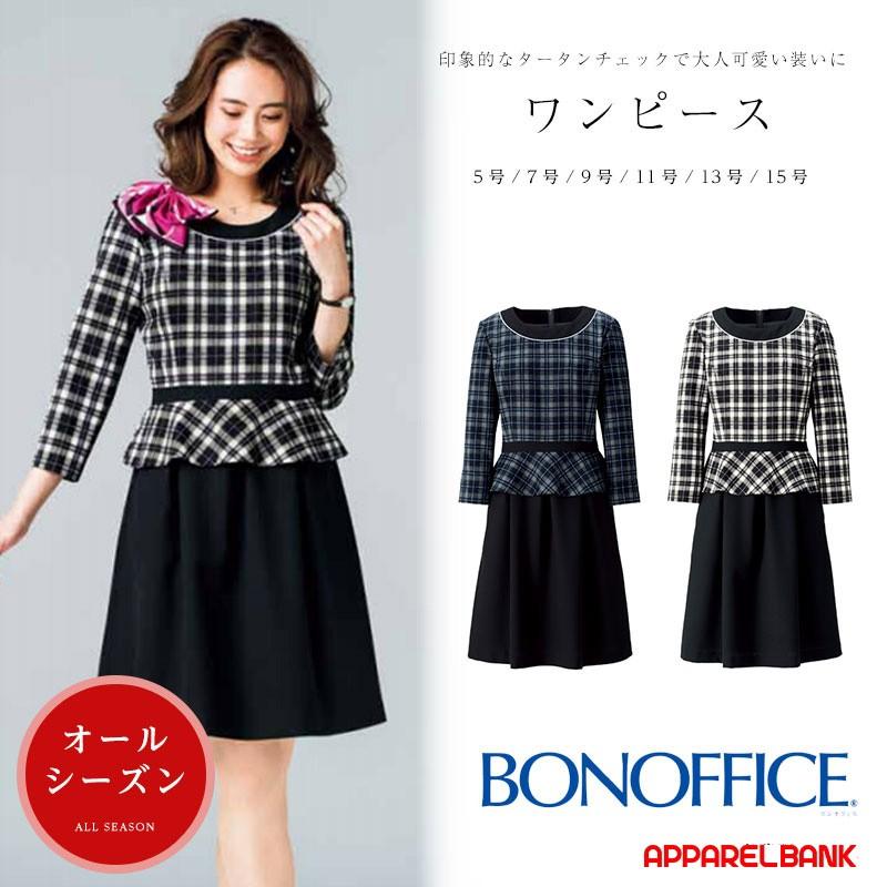 ワンピース　制服　事務服　レディース　BONOFFICE　BCO5111　制服　ボンマックス　オフィスウェア