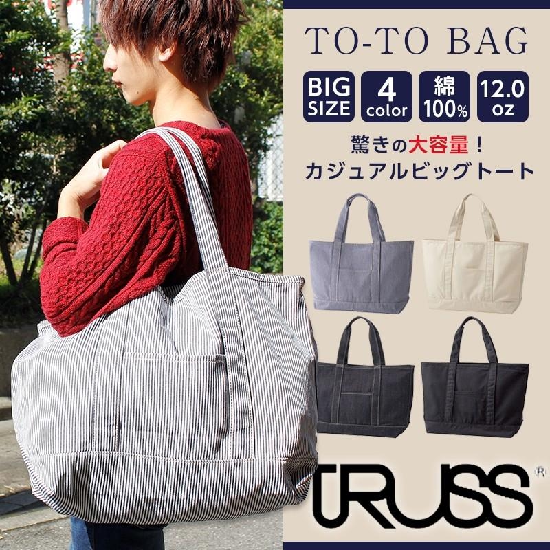 トートバッグ メンズ カバン 鞄 大きい 旅行バッグ クラフトビッグトート コットンバッグ トラベルバッグ レディース Cbt 030 Apparelbank 通販 Yahoo ショッピング