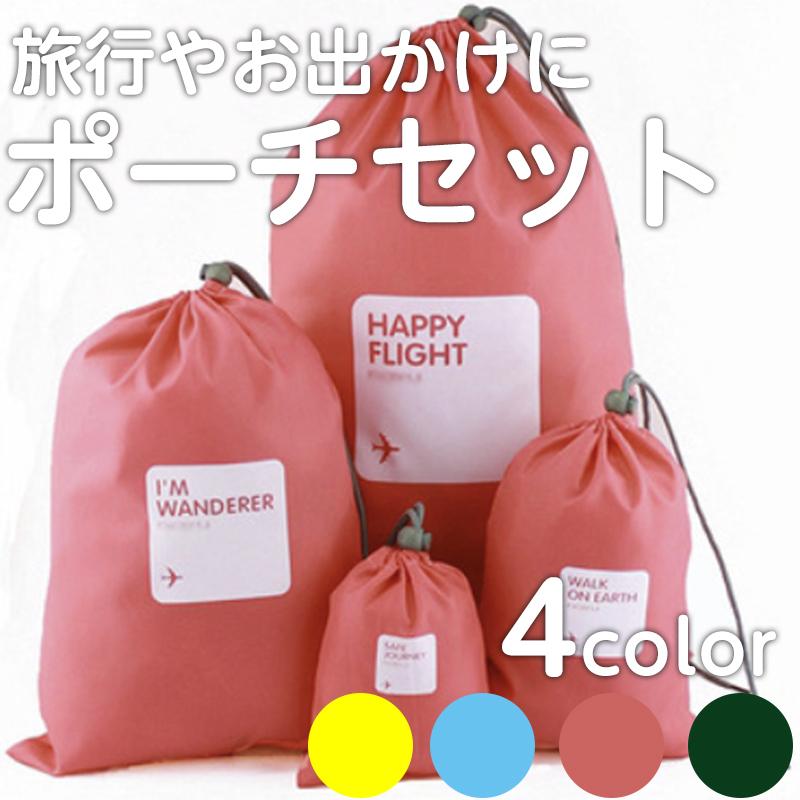 ポーチ 旅行用 トラベルポーチ セット サイズ各種 収納ポーチ アメニティバッグ 男女兼用 整理 Ch Ecobag004 Apparelbank 通販 Yahoo ショッピング