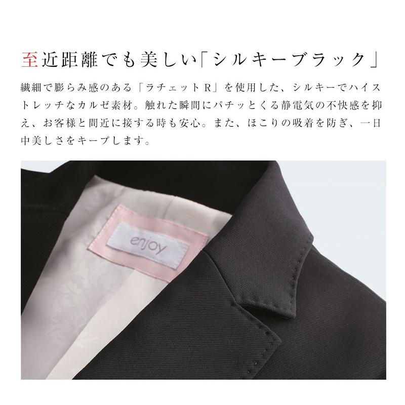 事務服 レディースジャケット 制服 カーシーカシマ enjoyNoir エンジョイノワール Beauty Keep Suits Freesia | カーシーカシマ | 02