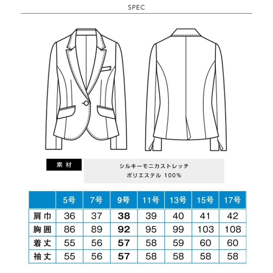 事務服 レディースジャケット 制服 カーシーカシマ enjoyNoir エンジョイノワール Beauty Keep Suits Freesia | カーシーカシマ | 06