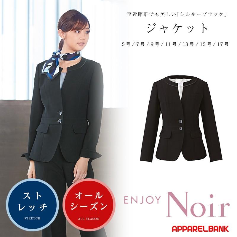 事務服 レディースジャケット 制服 カーシーカシマ enjoyNoir エンジョイノワール Beauty Keep Suits Freesia ノーカラージャケット｜ap-b