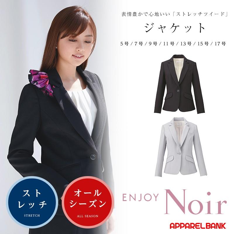 カーシーカシマ 事務服 レディースジャケット 制服 enjoyNoir 