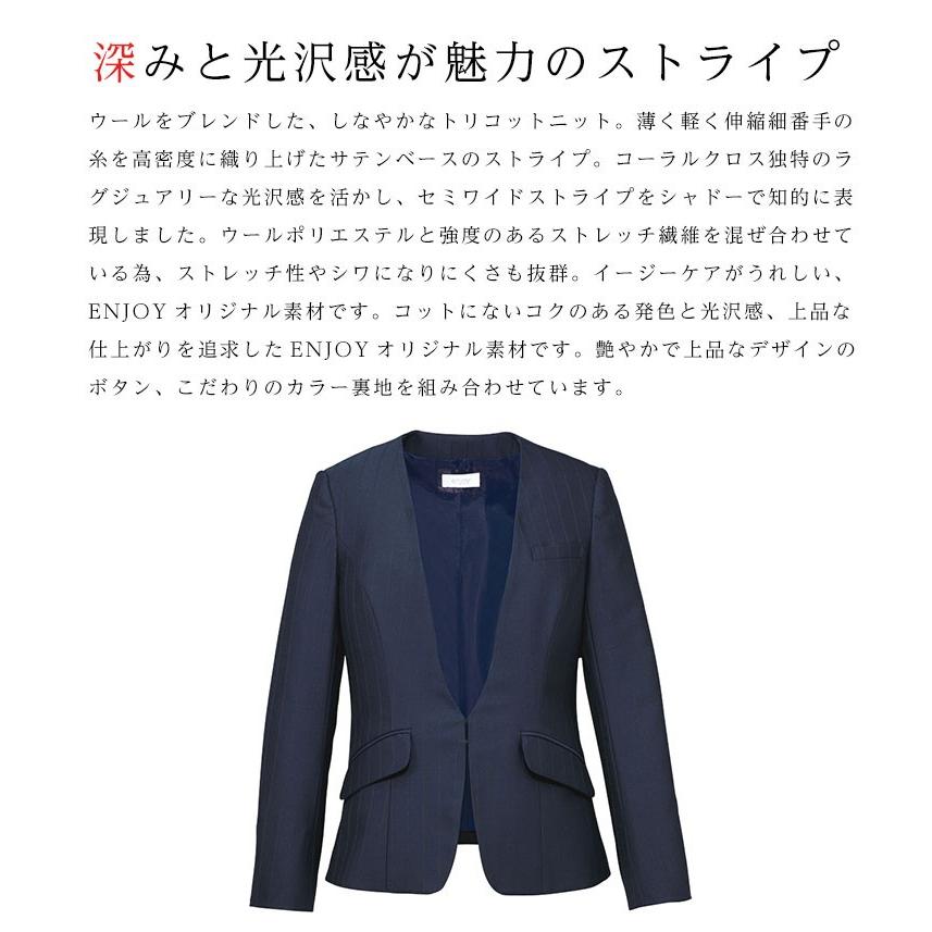 カーシーカシマ 事務服 レディースノーカラージャケット 制服 ENJOY