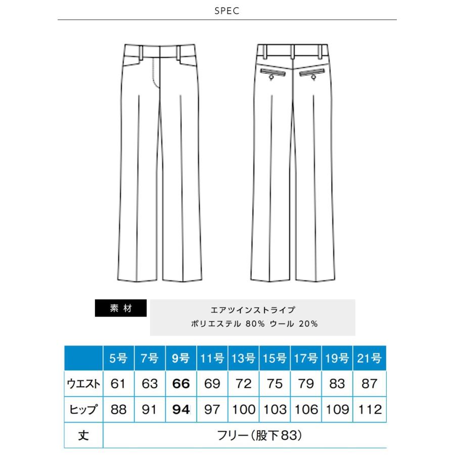 カーシーカシマ 事務服 スーツパンツ レディース ENJOY エアツイン