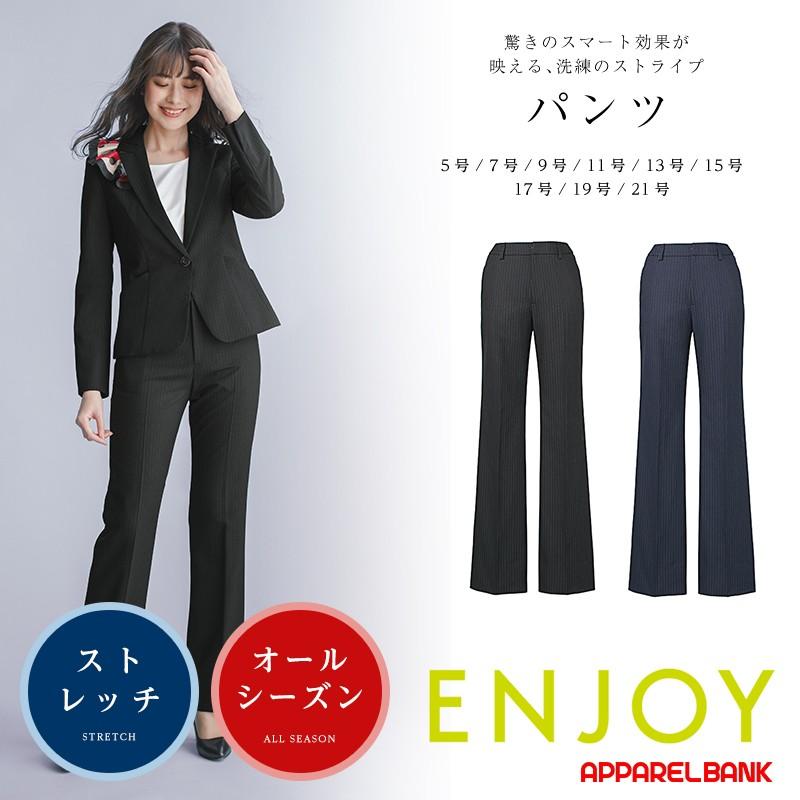 パンツスーツ レディース オフィススーツ ENJOY ENJOY EAL478 美スラット1 パンツ