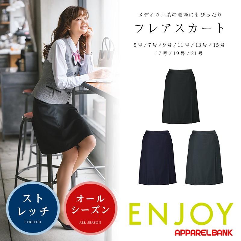 フレアスカート スカート レディース ミモレ丈 事務服 ENJOY カーシーカシマ　ノンストレススカート