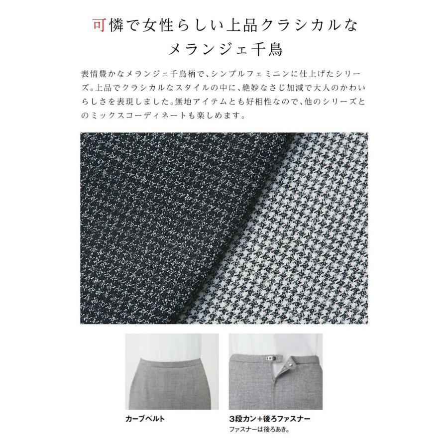 タックフレアスカート 事務服 オフィススカート 制服 ENJOY EAS721