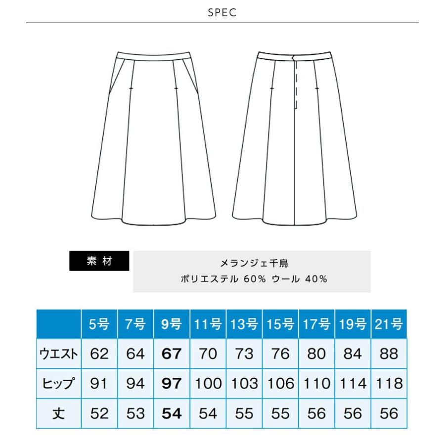 タックフレアスカート 事務服 オフィススカート 制服 ENJOY EAS721