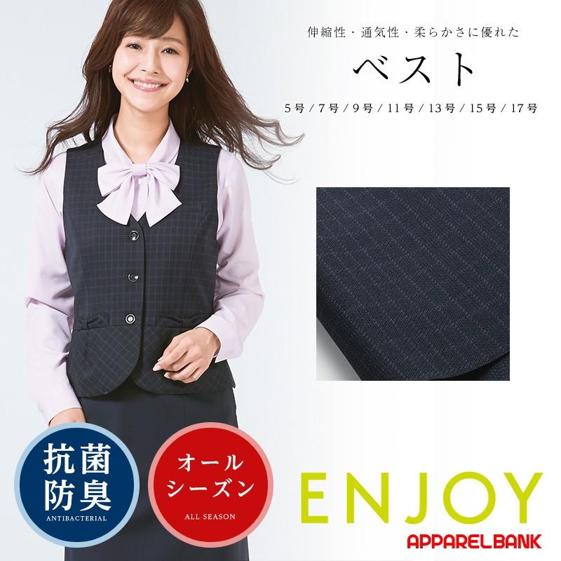 正規激安 ベスト スーツベスト 事務服 ベスト 制服 レディース Enjoy Eav345 Eav345 Apparelbank 通販 Yahoo ショッピング 公式店舗 Nphltest Nphl Go Ke