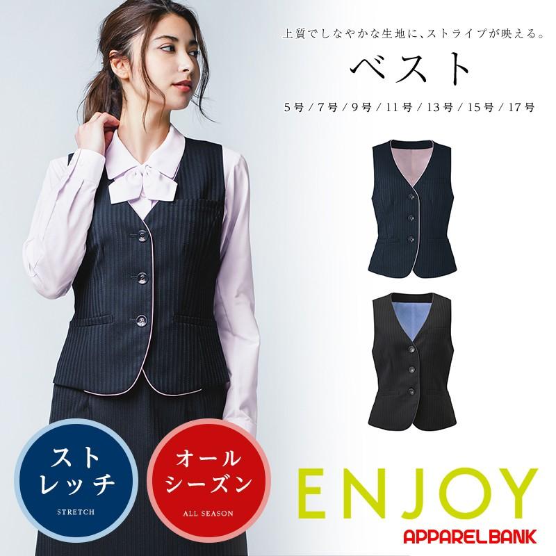 スーツベスト 事務服 ベスト 制服 レディース オフィスベスト ENJOY Air swing suits Biz  カーシーカシマ オフィスウェア｜ap-b