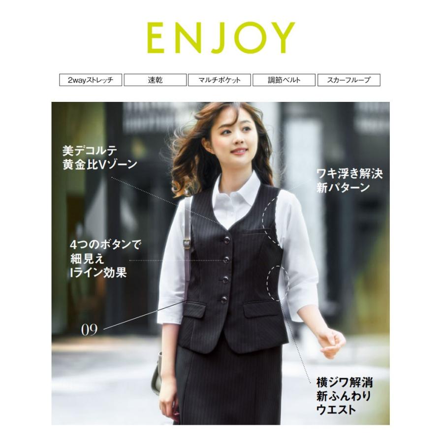 ベスト レディース 事務服 スーツベスト 制服 オフィスベスト ENJOY EAV645 Air swing Suits 1Story｜ap-b｜02