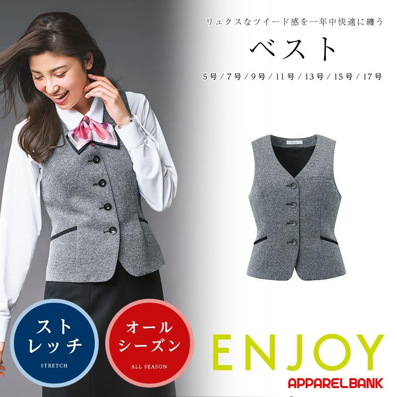 ベスト レディース カーシー 事務服 スーツベスト 制服 オフィスベスト Enjoy Knit Tweed ベスト Eav717 Apparelbank 通販 Yahoo ショッピング