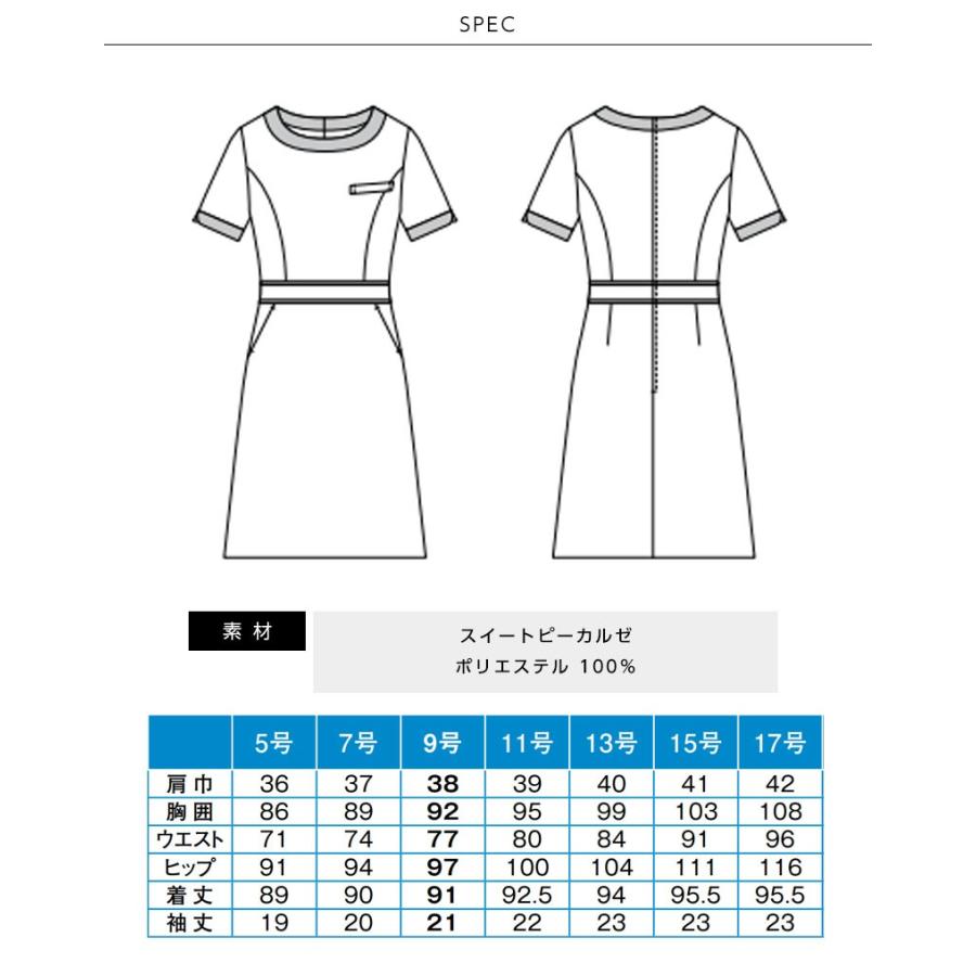 ワンピーススーツ スカーフループ搭載 事務服 カーシーカシマ Enjoynoir エンジョイノワール Beauty Keep Suits Sweet ワンピース オフィススーツ Eaw576 Apparelbank 通販 Yahoo ショッピング