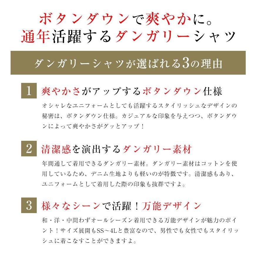ボタンダウンシャツ 七分袖 Arbe タンガリー素材 レストラン カフェ 居酒屋 飲食店 吹奏楽 ブラスバンドに Ep 7916 Apparelbank 通販 Yahoo ショッピング
